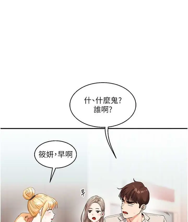 漫画《玩转学姊》第13话第125张图