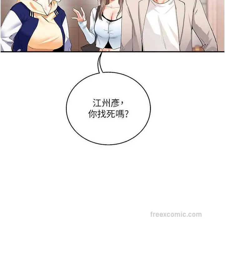 漫画《玩转学姊》第13话第126张图