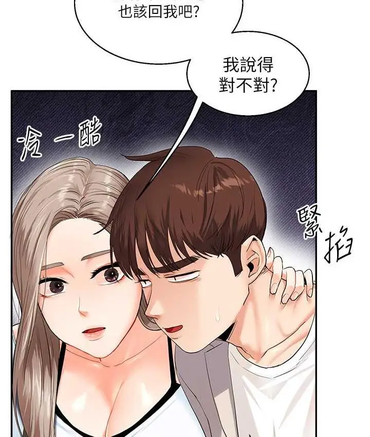 漫画《玩转学姊》第13话第130张图
