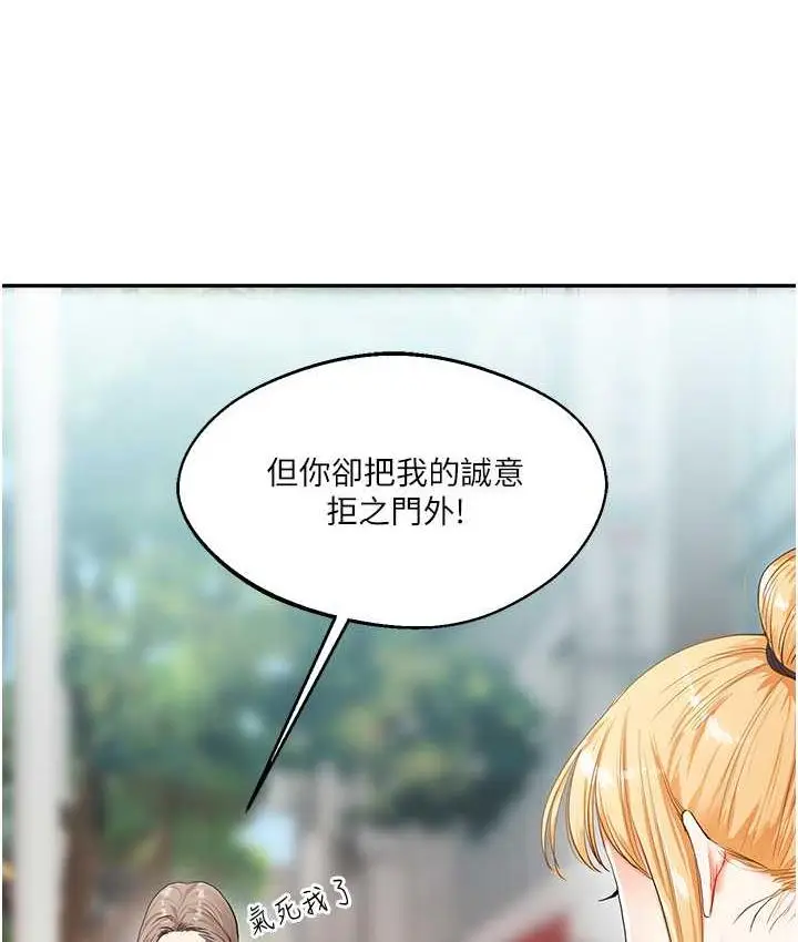 漫画《玩转学姊》第13话第134张图