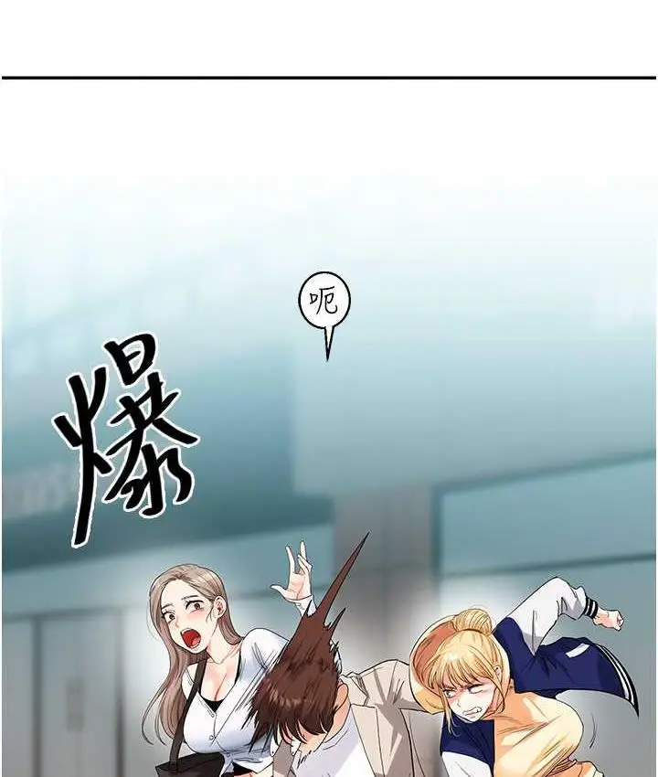 漫画《玩转学姊》第13话第138张图