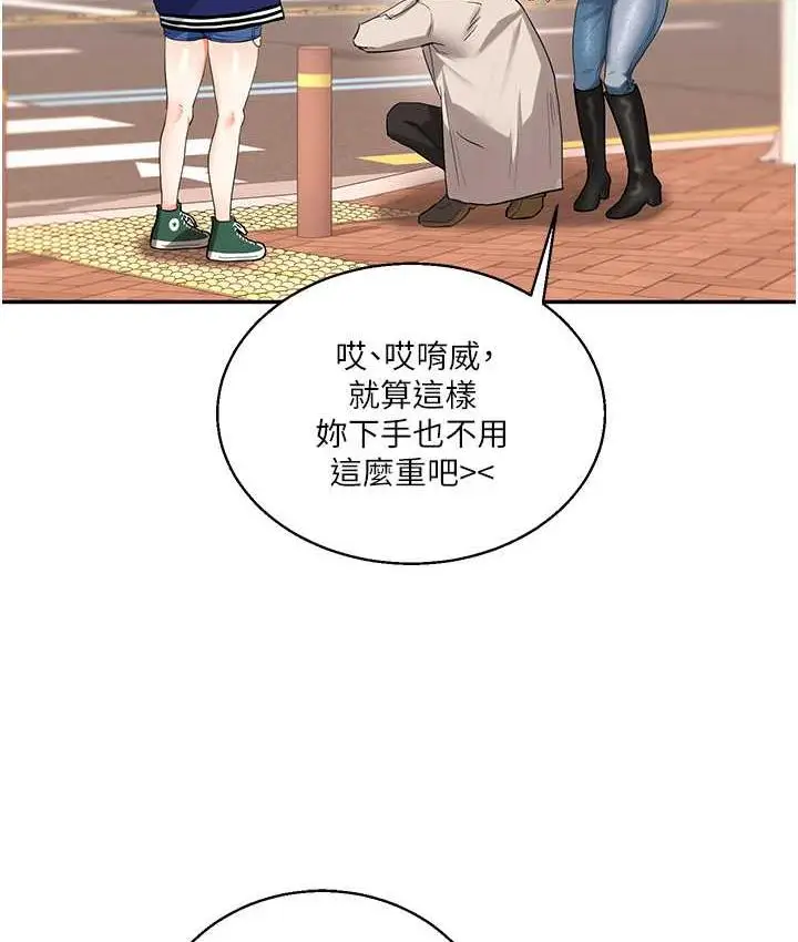 漫画《玩转学姊》第13话第141张图