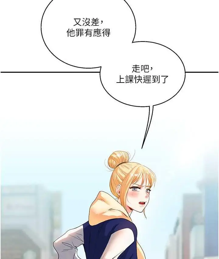 漫画《玩转学姊》第13话第142张图
