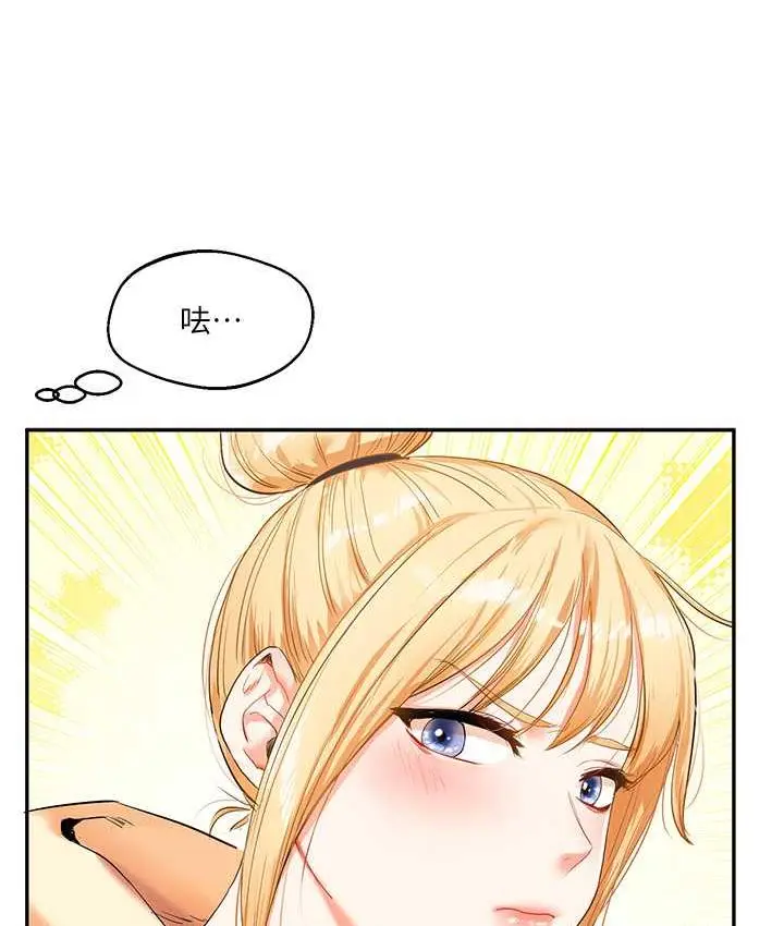 漫画《玩转学姊》第13话第145张图