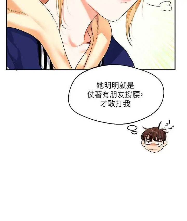 漫画《玩转学姊》第13话第146张图