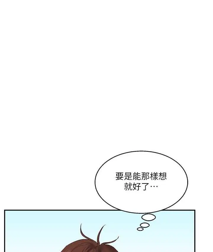 漫画《玩转学姊》第13话第152张图
