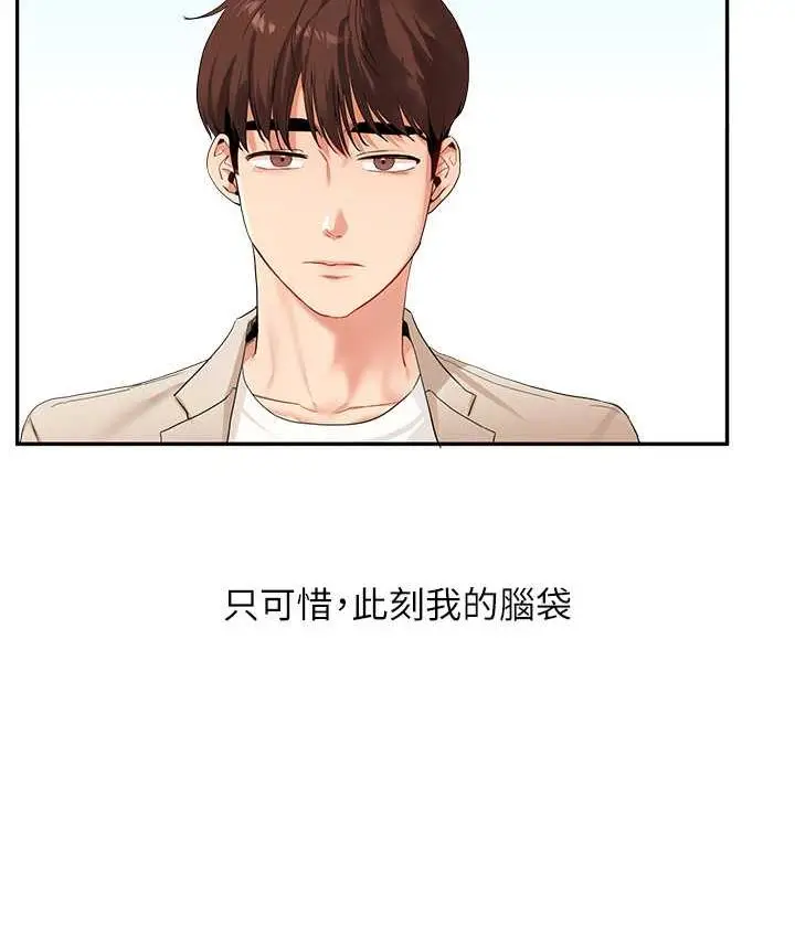 漫画《玩转学姊》第13话第153张图