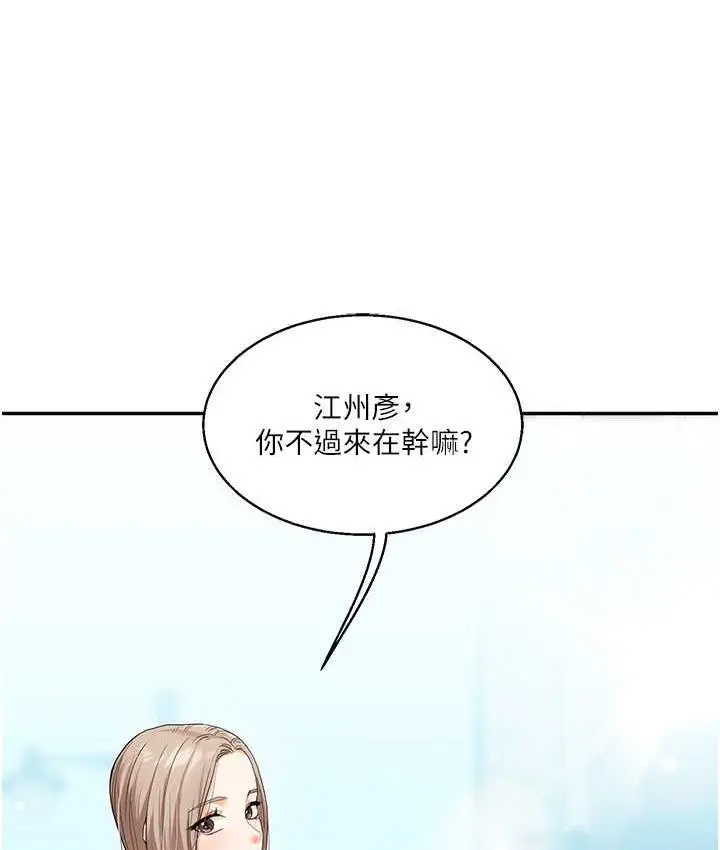 漫画《玩转学姊》第13话第154张图