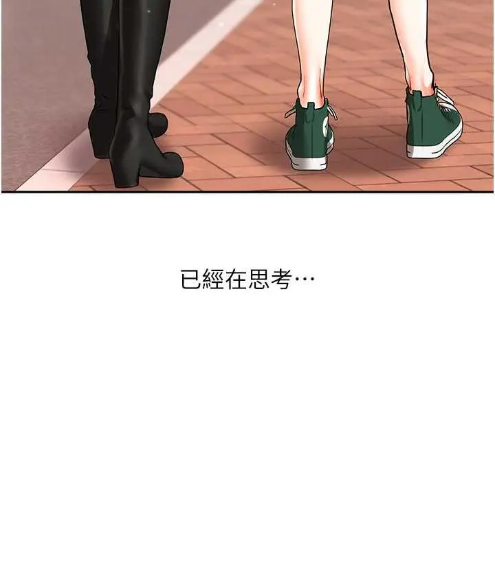 漫画《玩转学姊》第13话第156张图