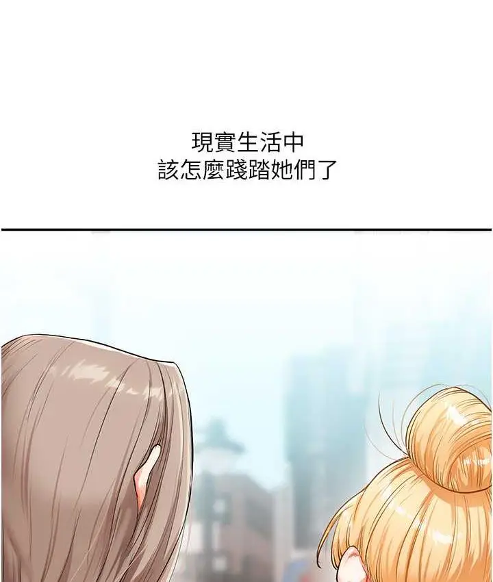 漫画《玩转学姊》第13话第157张图