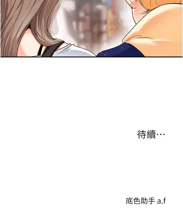 漫画《玩转学姊》第13话第158张图