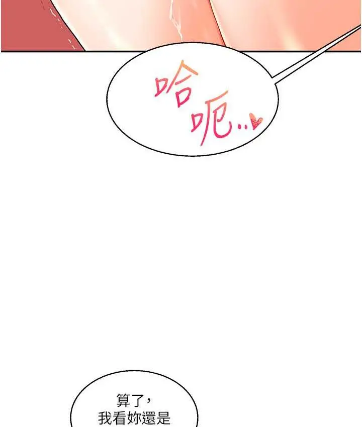 漫画《玩转学姊》第13话第32张图
