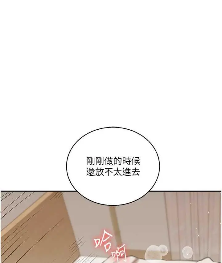 漫画《玩转学姊》第13话第38张图