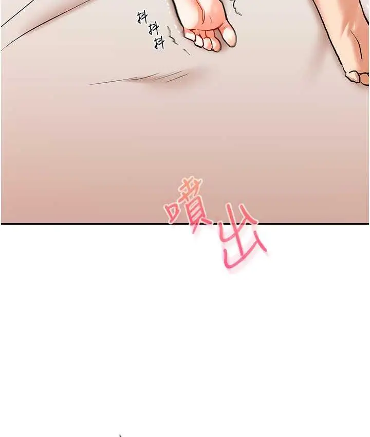 漫画《玩转学姊》第13话第4张图