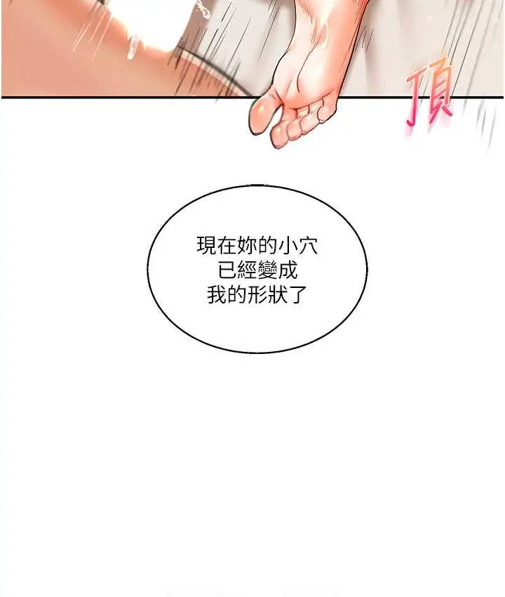 漫画《玩转学姊》第13话第40张图