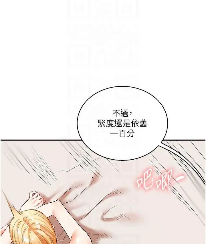 漫画《玩转学姊》第13话第41张图