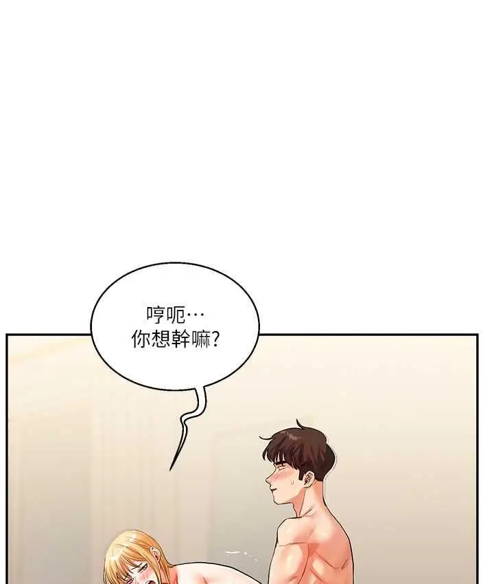 漫画《玩转学姊》第13话第48张图
