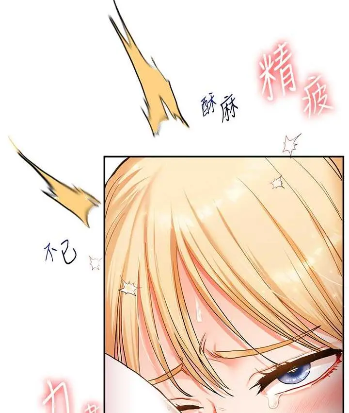 漫画《玩转学姊》第13话第5张图