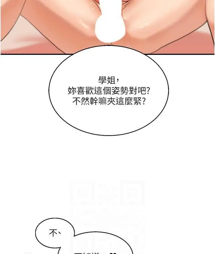 漫画《玩转学姊》第13话第54张图