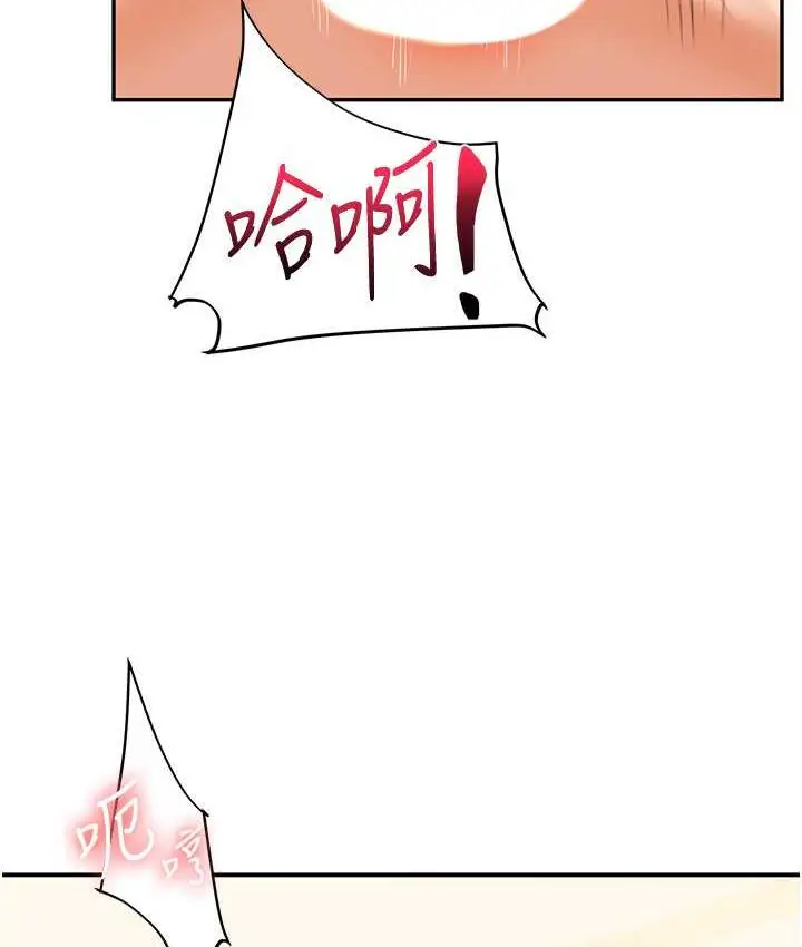 漫画《玩转学姊》第13话第59张图
