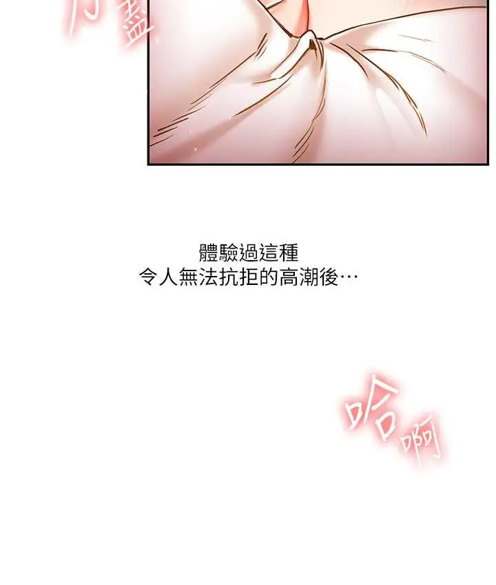 漫画《玩转学姊》第13话第6张图