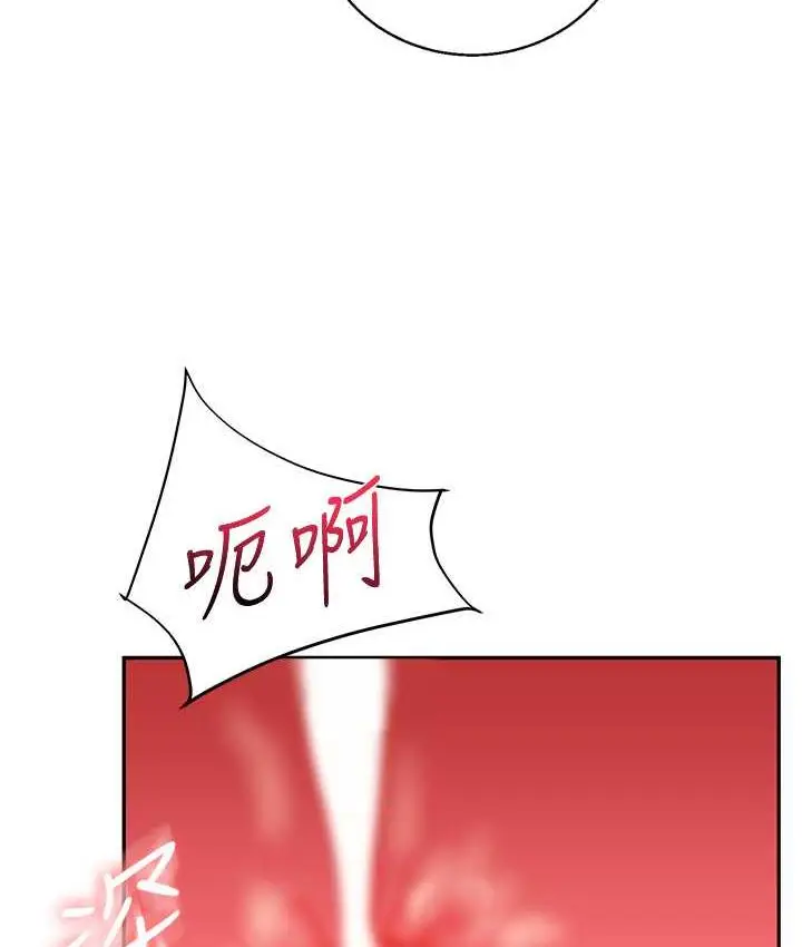 漫画《玩转学姊》第13话第64张图