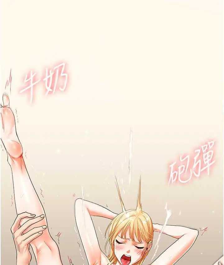 漫画《玩转学姊》第13话第66张图