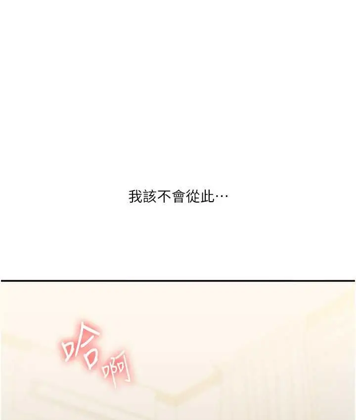 漫画《玩转学姊》第13话第7张图