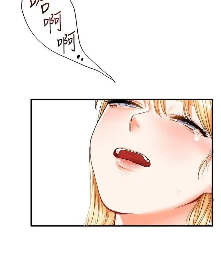 漫画《玩转学姊》第13话第73张图