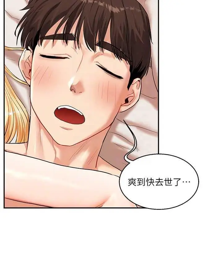 漫画《玩转学姊》第13话第78张图