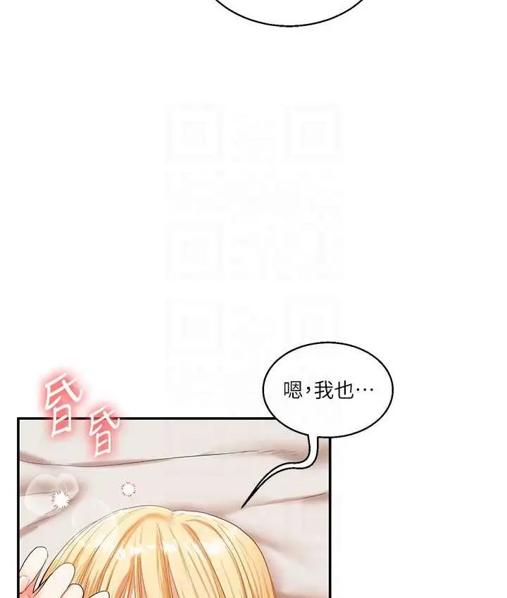 漫画《玩转学姊》第13话第81张图