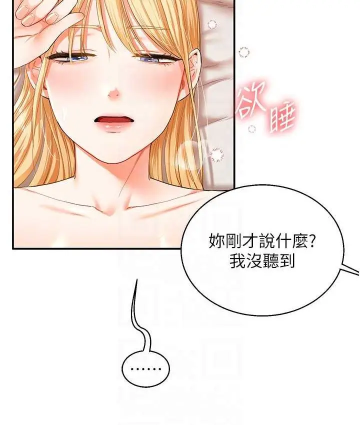 漫画《玩转学姊》第13话第82张图