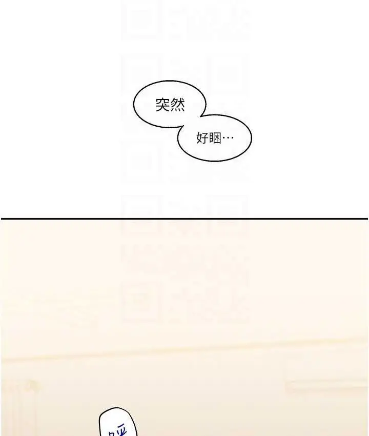漫画《玩转学姊》第13话第83张图