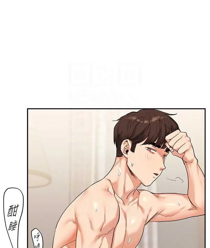 漫画《玩转学姊》第13话第88张图