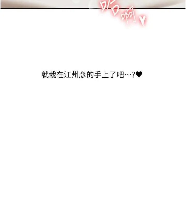 漫画《玩转学姊》第13话第9张图
