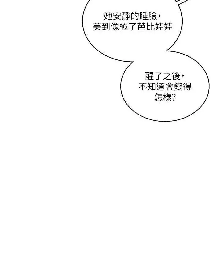 漫画《玩转学姊》第13话第91张图