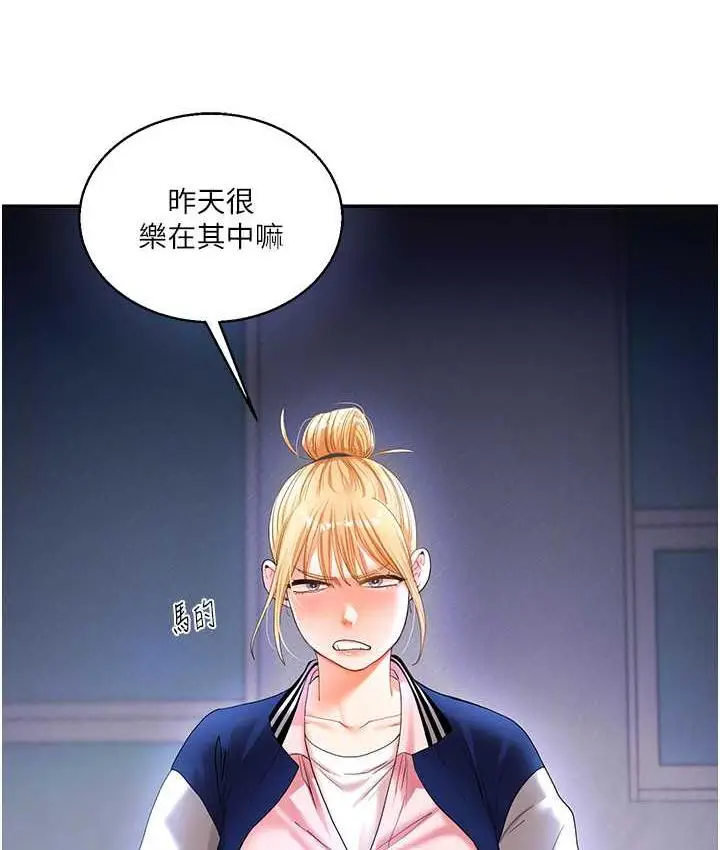 漫画《玩转学姊》第13话第92张图