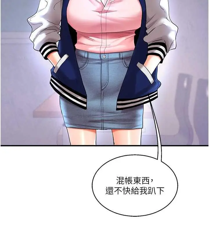 漫画《玩转学姊》第13话第93张图