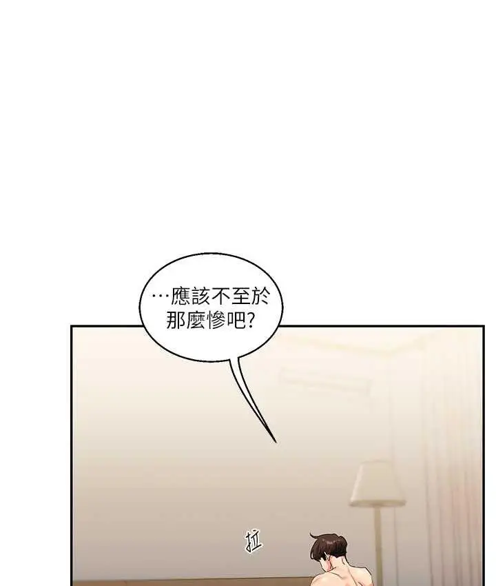 漫画《玩转学姊》第13话第94张图