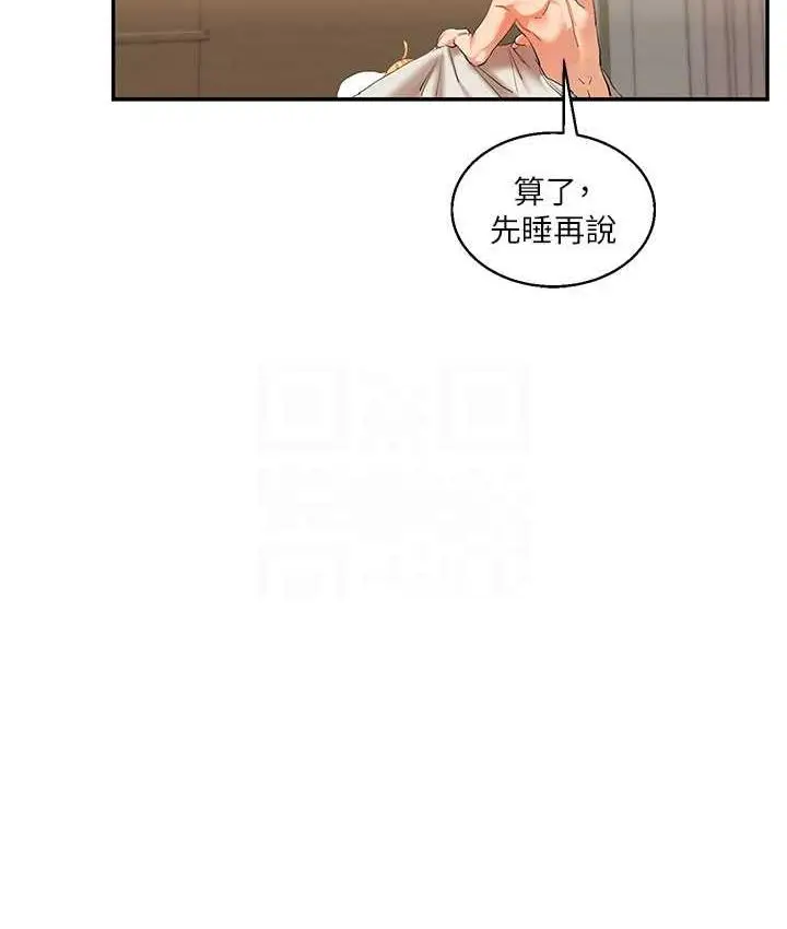 漫画《玩转学姊》第13话第95张图