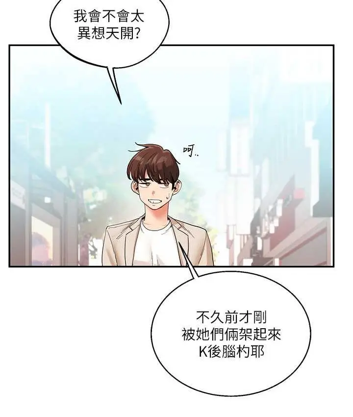 漫画《玩转学姊》第14话第10张图