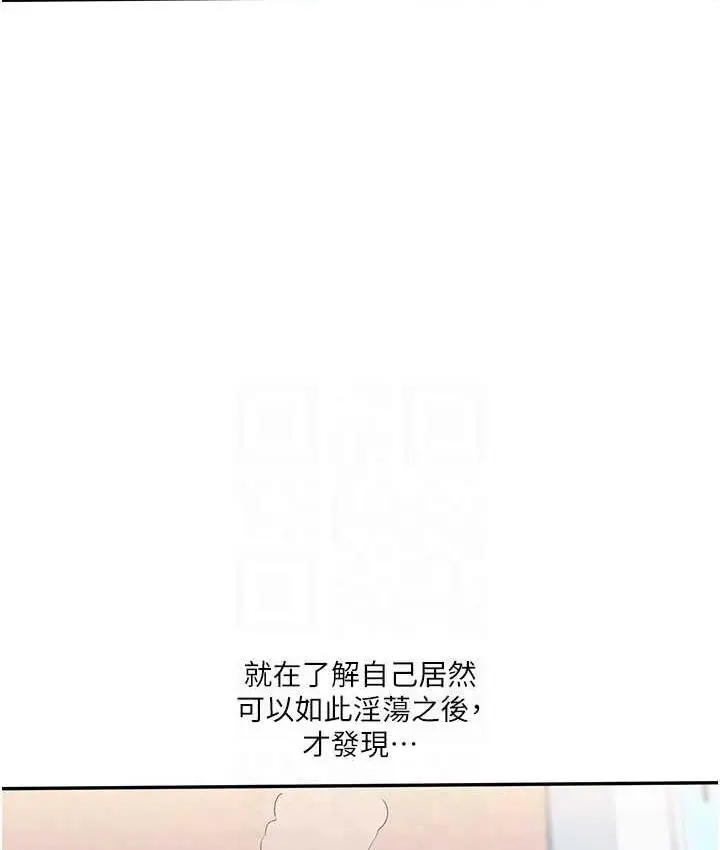 漫画《玩转学姊》第14话第101张图