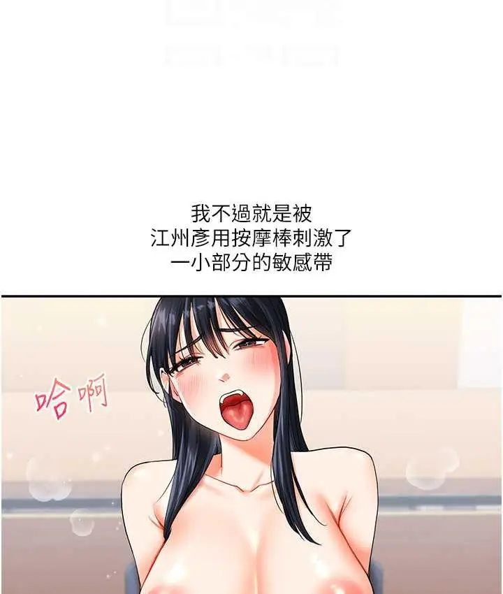 漫画《玩转学姊》第14话第103张图