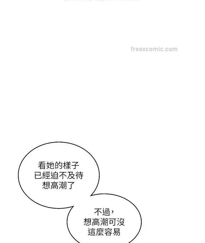 漫画《玩转学姊》第14话第105张图