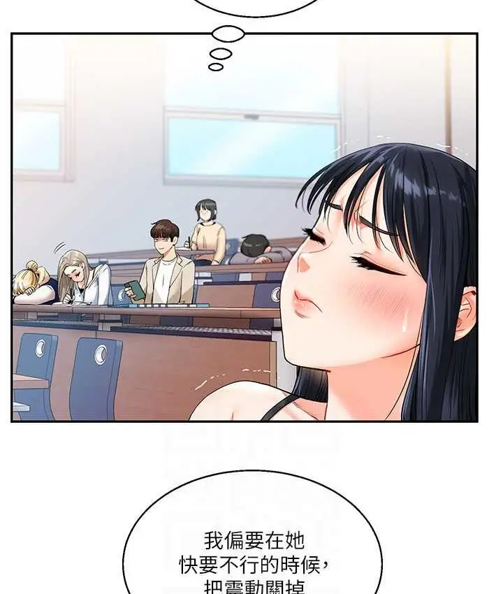 漫画《玩转学姊》第14话第106张图