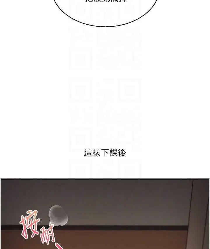 漫画《玩转学姊》第14话第107张图