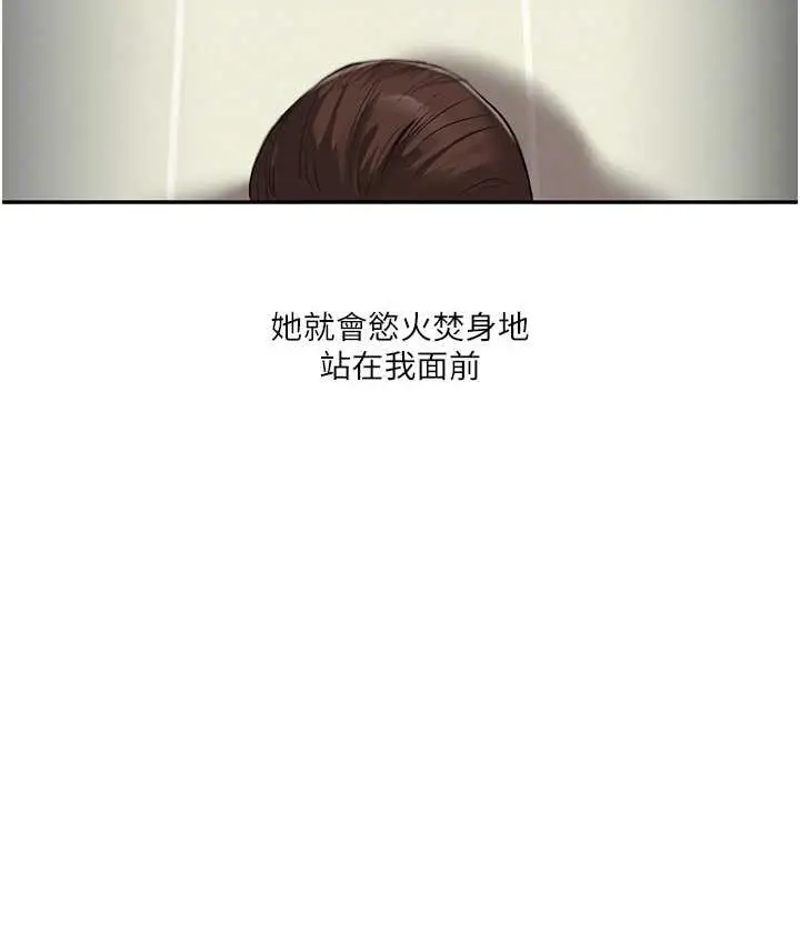 漫画《玩转学姊》第14话第110张图