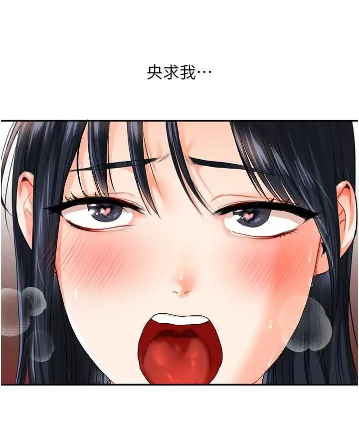 漫画《玩转学姊》第14话第111张图