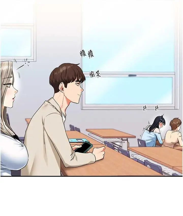 漫画《玩转学姊》第14话第113张图