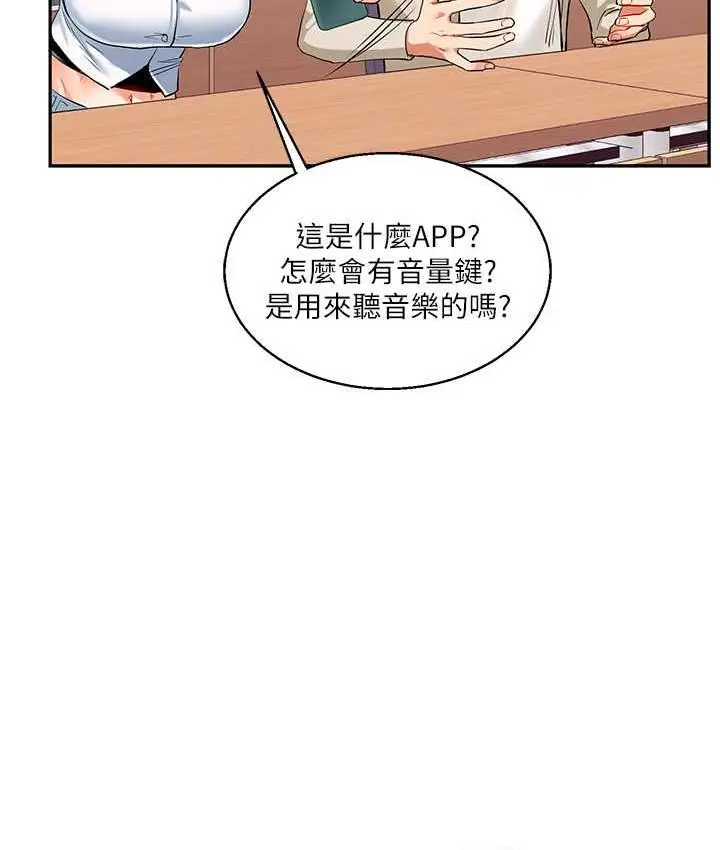 漫画《玩转学姊》第14话第115张图